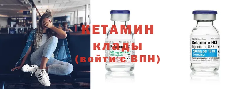 как найти закладки  Кондрово  Кетамин ketamine 