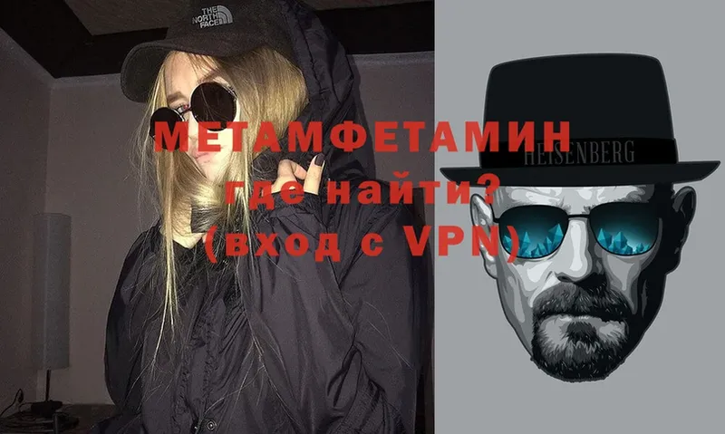 МЕТАМФЕТАМИН Methamphetamine  дарк нет Telegram  Кондрово 